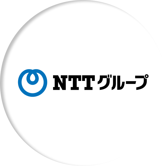 NTTグループ