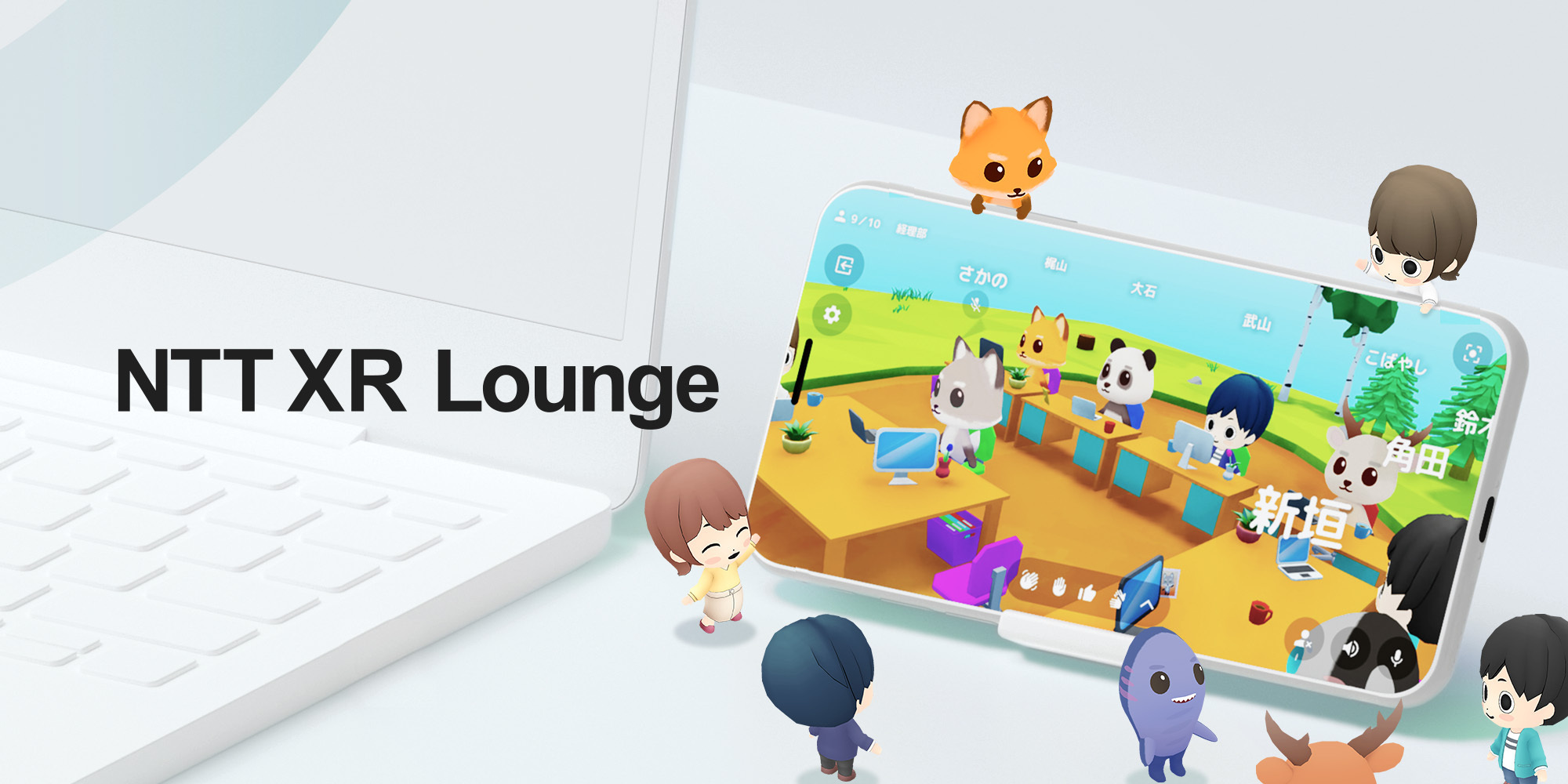 NTT XR Lounge